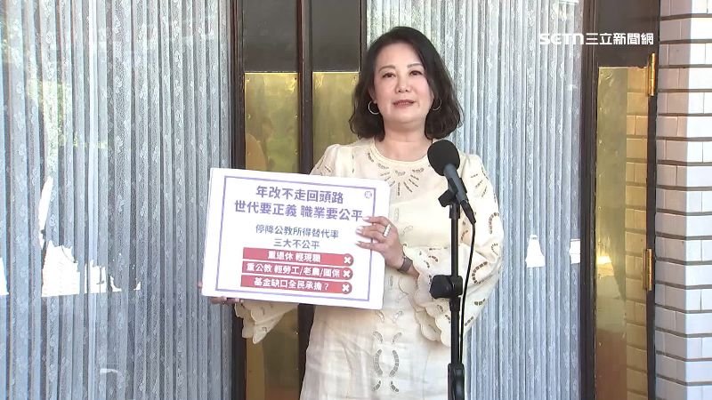 民進黨立委吳思瑤表示，不要讓鐵飯碗變成破飯碗