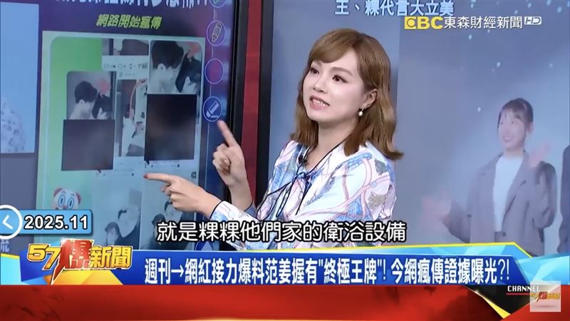 媒體人巫嘉芬上節目公布網路瘋傳疑似王子裸擁粿粿的照片，並對比粿粿在IG上PO的居家照，直言：「背景就是粿粿家中的衛浴設備。」（圖／翻攝自57爆新聞YouTube）