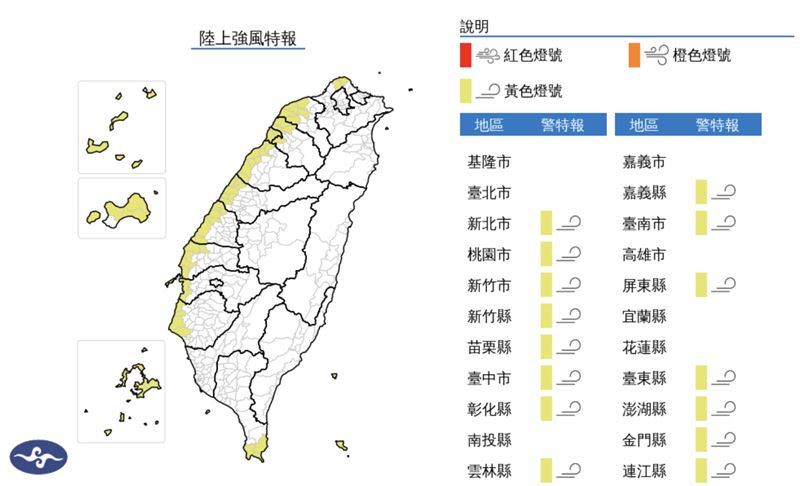 氣象署發布15縣市陸上強風特報。（圖／中央氣象署）
