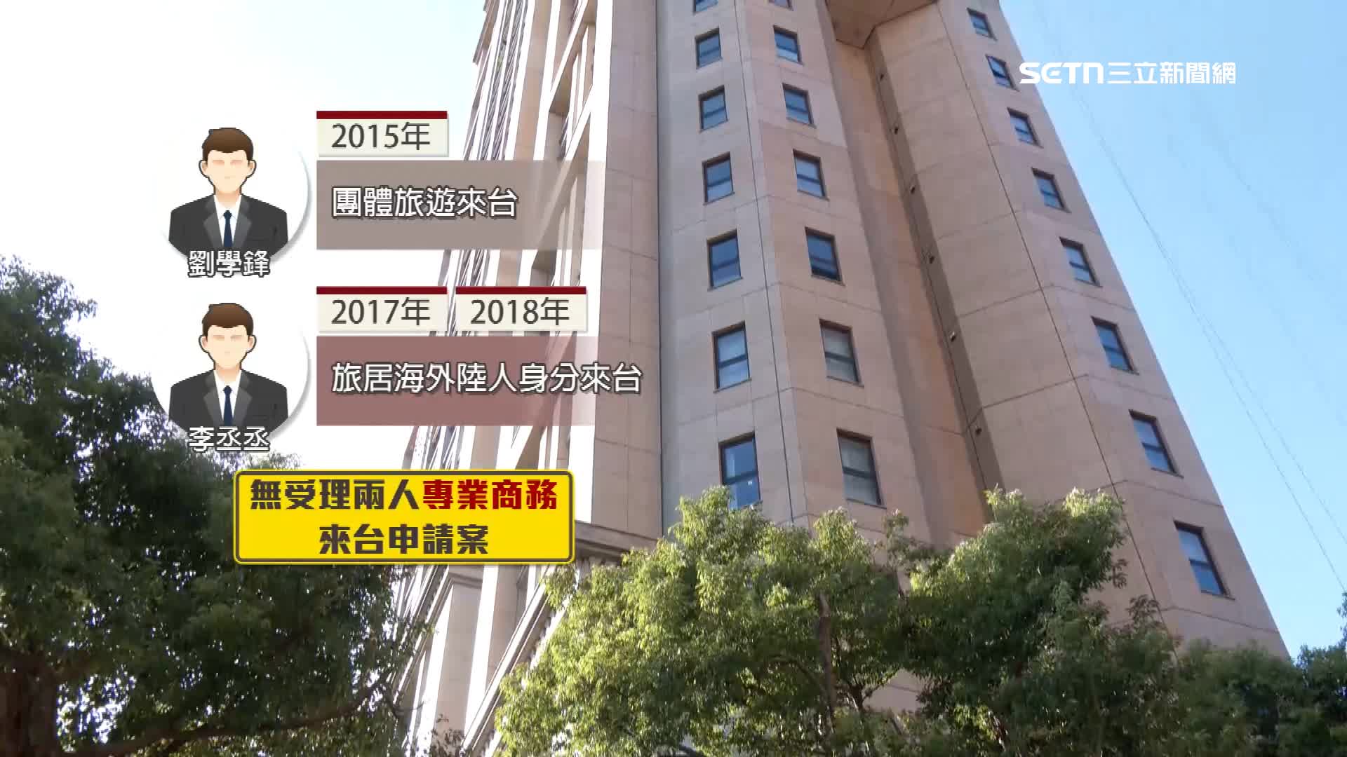 移民署表示，2人均以團體旅遊為事由來台