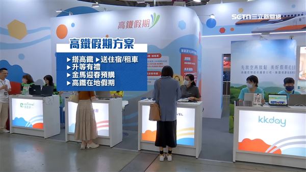 高鐵看準商機祭出四大優惠