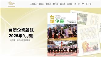 石化撐出59億！台塑Q3踩煞車轉加速