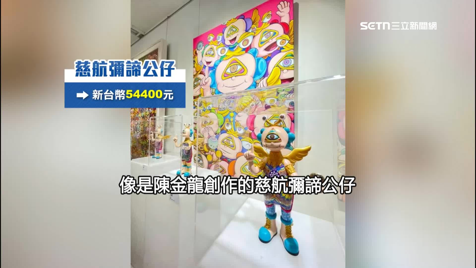 慈航彌諦公仔一隻就要價5萬4400元