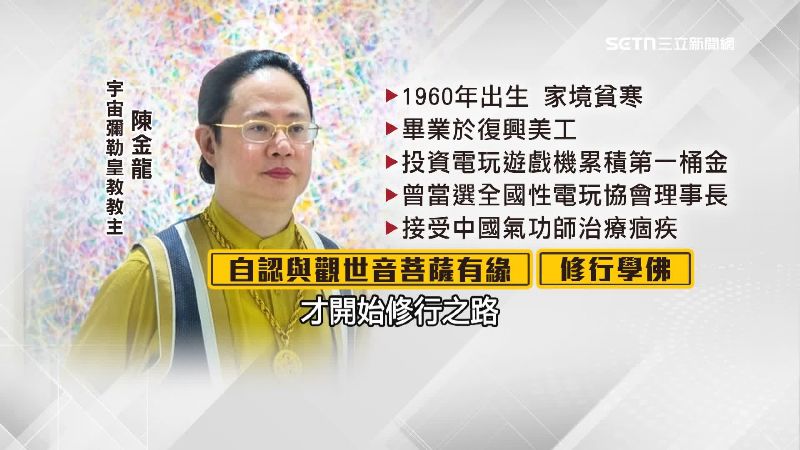 貧困少年成降魔教主!傳陳金龍身價逾10億
