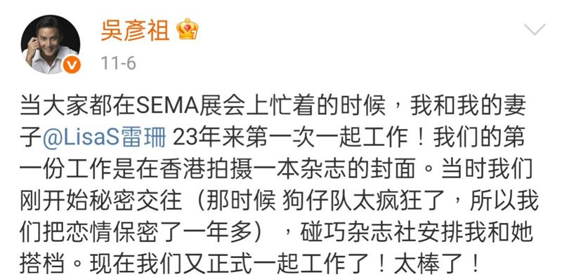 吳彥祖發文提到這是他跟妻子相隔23年再度合作。（圖／翻攝自IG）