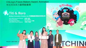 文策會TCCF 2025閉幕，林志玲首度以個人名義設立「未來力量獎」，長片、動畫、紀錄片各頒50萬元、合計150萬元，聚焦女性議題。三部作品獲獎；大會共頒41獎、總獎金逾1,010萬元，國際團隊齊聚，現場氣氛熱烈。（圖／文策會提供） 