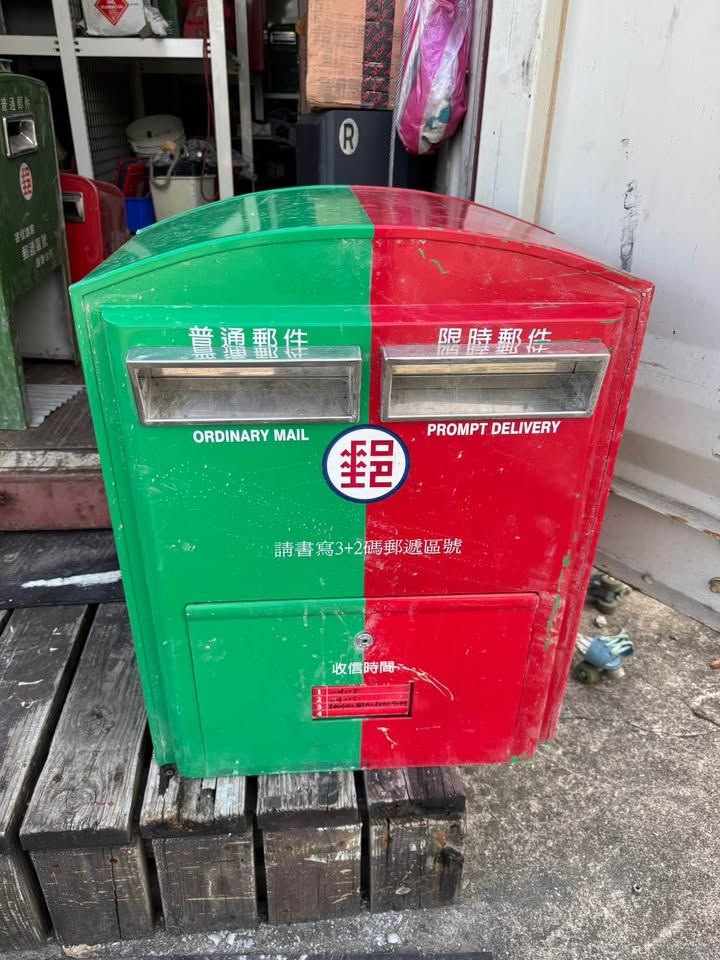 花蓮堰塞湖溢流，郵政報廢郵筒流出牆外被人撿拾上網拍賣。（圖／翻攝臉書）