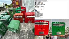 花蓮堰塞湖溢流，郵政報廢郵筒流出牆外被人撿拾上網拍賣。（圖／翻攝臉書）