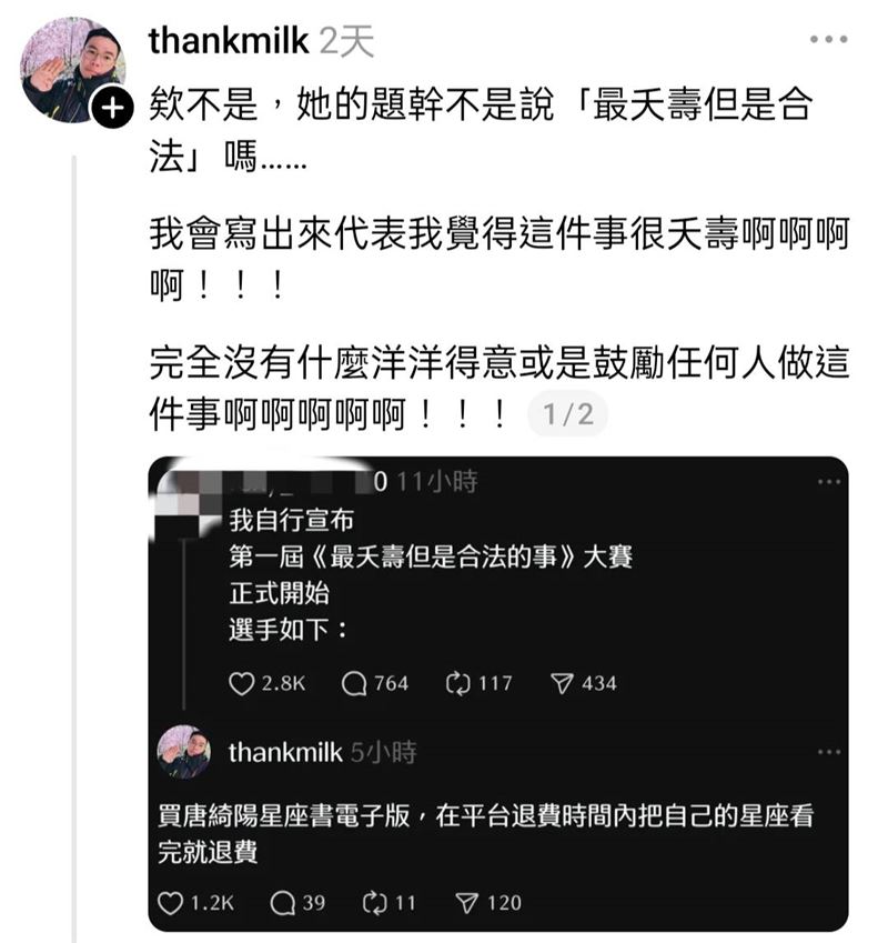 謝知橋一句話遭到炎上。(圖/翻攝自Threads)