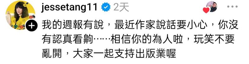 唐綺陽現身留言區回應。(圖/翻攝自Threads)