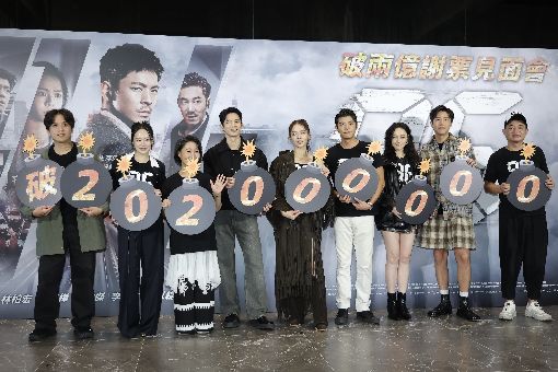 《96分鐘》賣破2億 導演認續集劇本討論中