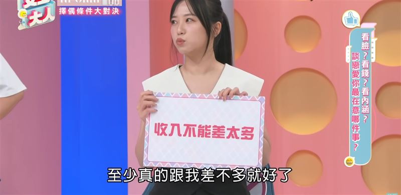 鄭茵聲認為另一半收入不能跟自己落差太大。（圖／翻攝自YouTube）