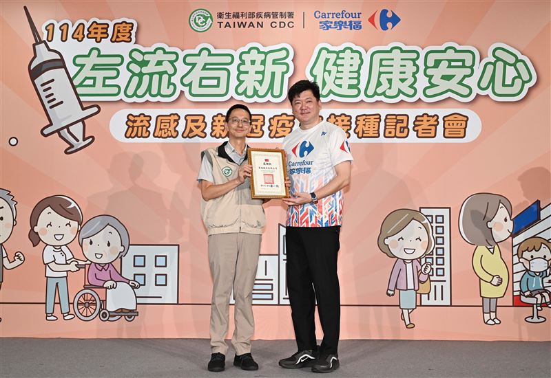 疾管署攜手家樂福推動流感及新冠疫苗接種站。（圖／疾病管制署提供）