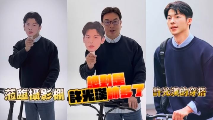 仿許光漢穿搭遭圍剿 劉和然:向他致敬!