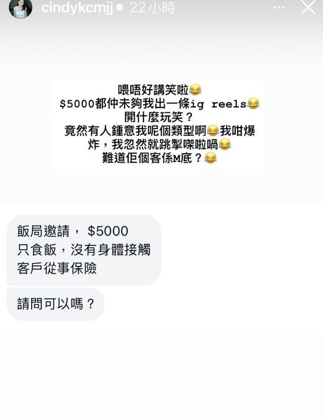 鄺靜汶透露收到飯局邀約。（圖／翻攝自鄺靜汶IG）