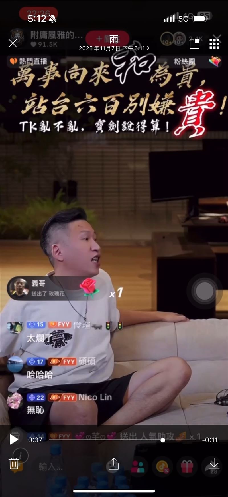 賓賓哥軍師「附庸風雅的獅子」大談筆錄細節遭警方打臉。（圖／翻攝抖音）