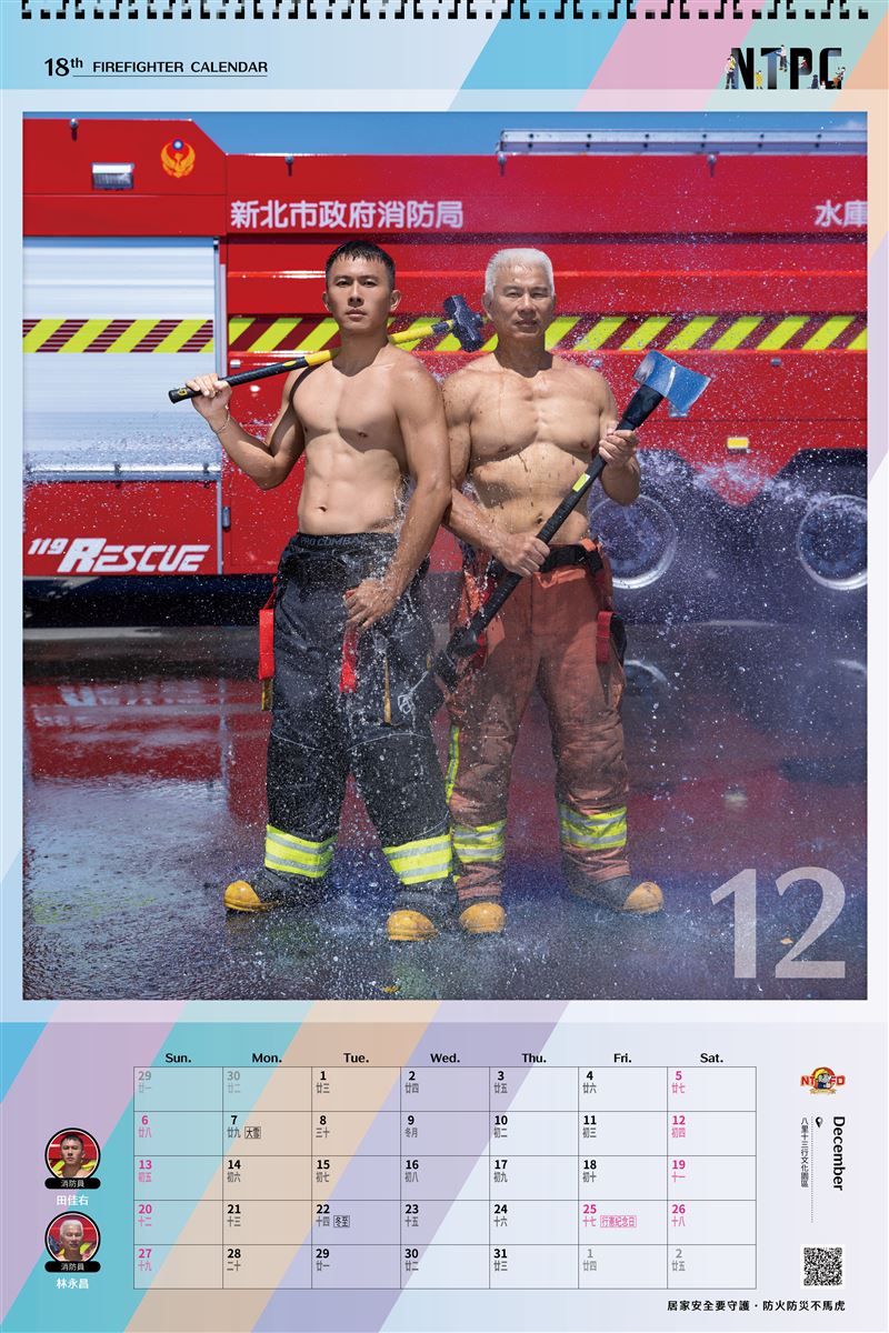 消防猛男林永昌在退休前達成與長官的約定，真的成為形象月曆代言人。（圖／新北消防提供）