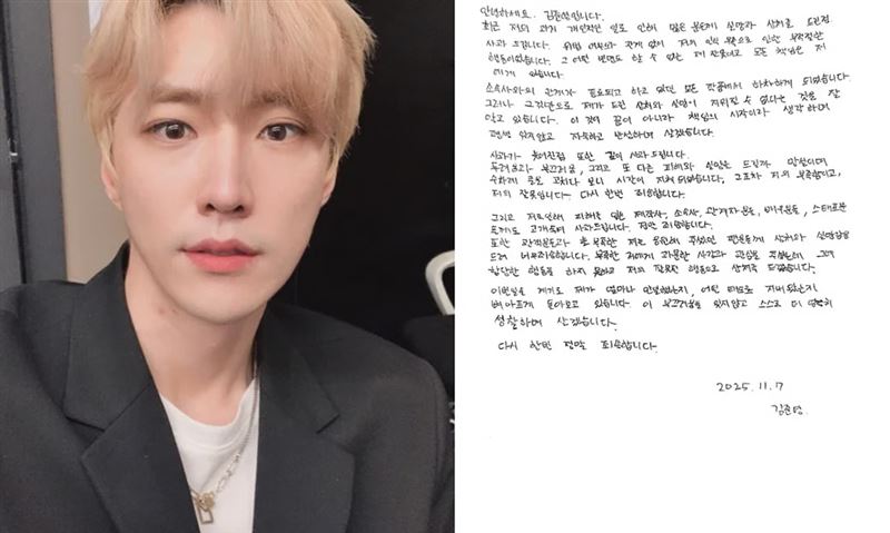 金駿永隨後在IG以親筆信寫下道歉聲明（圖／翻攝自IG @jjun___0）