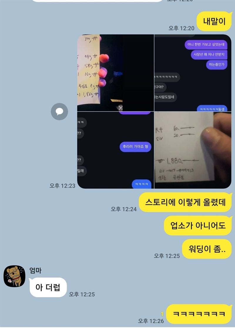 金駿永的IG私帳不慎上傳「啪啪價目表」外流的醜聞（圖／翻攝自X）
