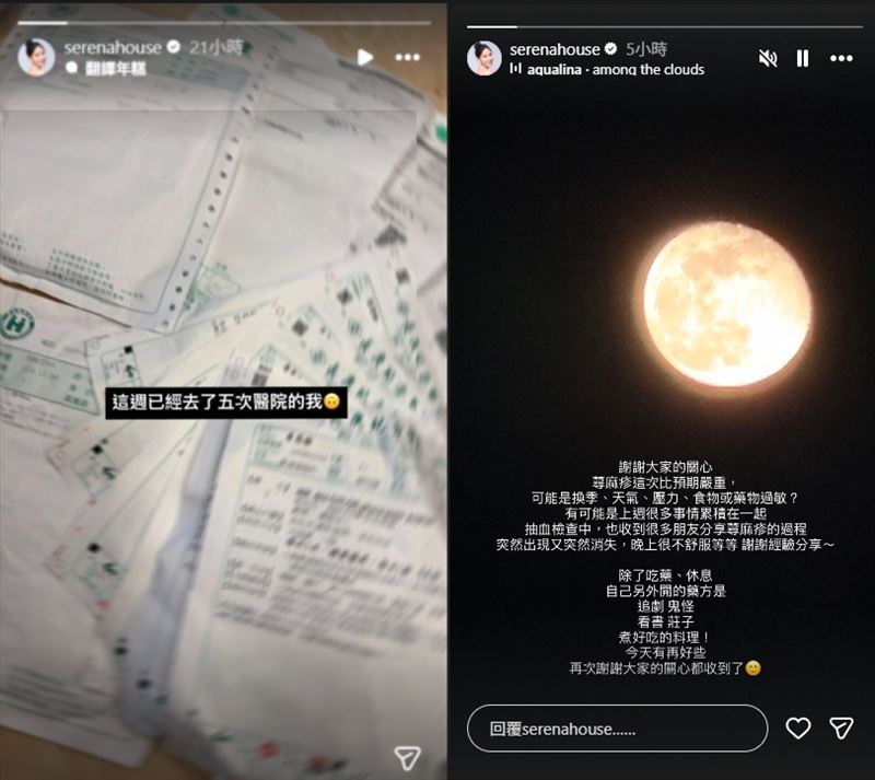 房思瑜爆過敏蕁麻疹正在靜養中。（圖／翻攝自IG @serenahouse）