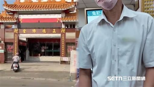 佛堂鬧鬼…女吞4545萬陰債：活百歲也難還