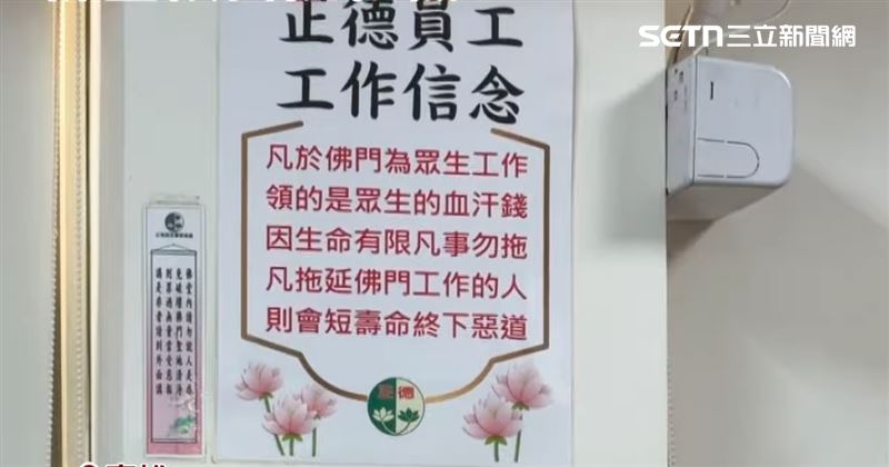 佛堂內貼上警示標語，用詞相當極端。（圖／翻攝畫面）