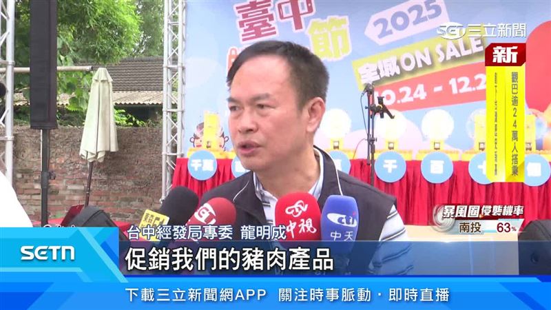 台中經發局專委龍明成表示，他們發放500份的豬肉肉乾跟豬肉製品，促銷豬肉產品