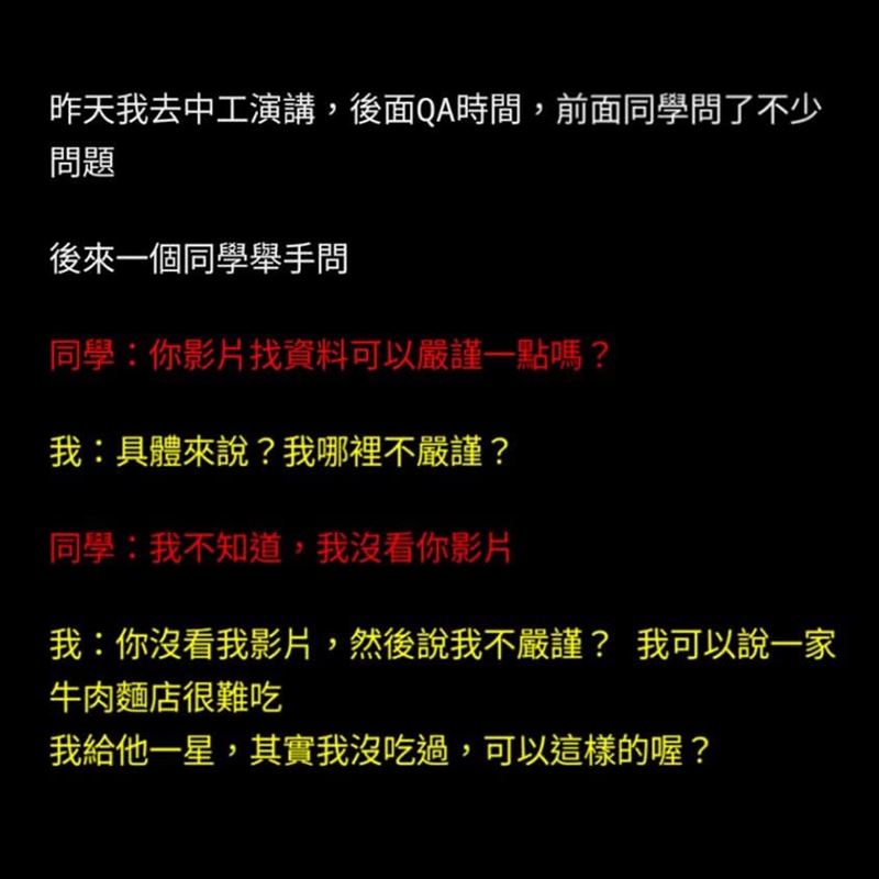 網紅Cheap對於同學沒看過他影片卻先質疑他表示傻眼。（圖／翻攝自Cheap臉書）