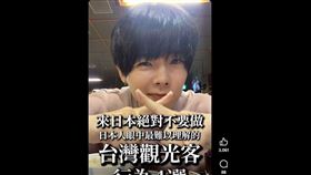 日人眼中難理解的「4觀光客行為」。（圖／翻攝自臉書＠MiharaKeigo）