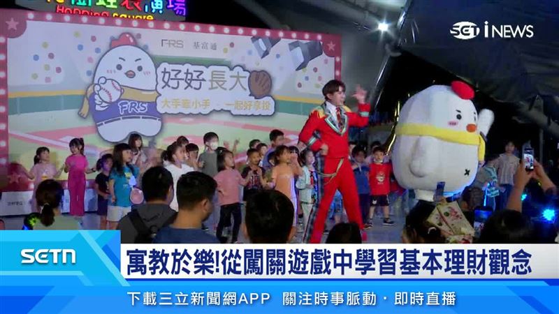 「台灣集中保管結算所」與「基富通證券」舉辦「2025好好長大」主題日活動