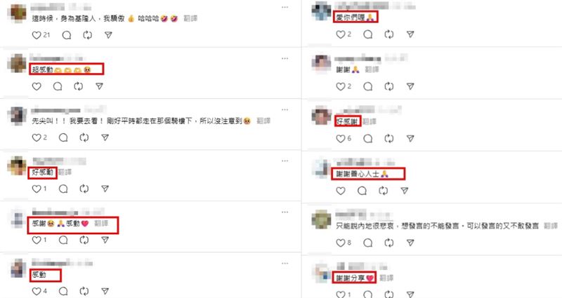 貼文消息一出，引起網路輿論聲浪，也感動台灣就是一個富有人情味的國家。（圖／翻攝自Threads）