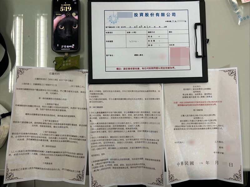 陳女與詐團簽立的假求職契約。（圖／翻攝畫面）