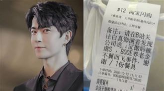 外送備註于朦朧真相！官方下令取消該功能