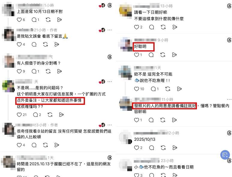 創意發聲也讓于朦朧粉絲笑說「此屆網友不簡單啊！」。（圖／翻攝自Threads）