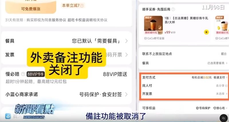 因此事件擴散效應，現今大陸北京已全面取消外送備註功能。（圖／翻攝自新聞看點李沐陽YT）