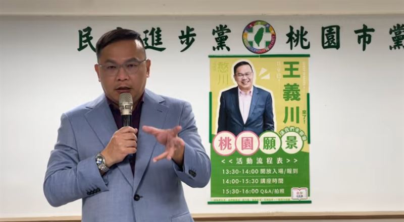 王義川桃園座談會（圖／翻攝自王義川YouTube）