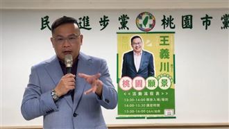 王義川桃園座談會（圖／翻攝自王義川YouTube）
