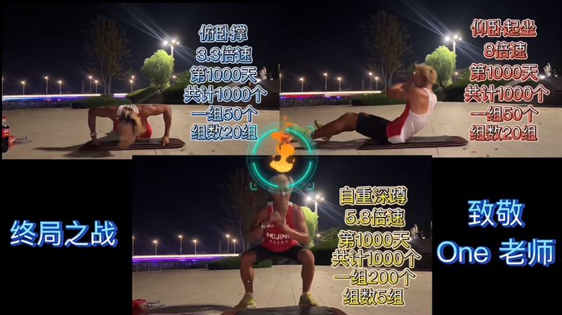 堂主lee在影片中宣布以「100公里慢跑與1000次伏地挺身、仰臥起坐與深蹲」為訓練畫下句點。（圖／翻攝自堂主lee小紅書）