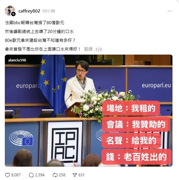 這名網友在Threads上公然造謠蕭美琴， 引發網友撻伐。（圖／翻攝自Threads @caffrey802）