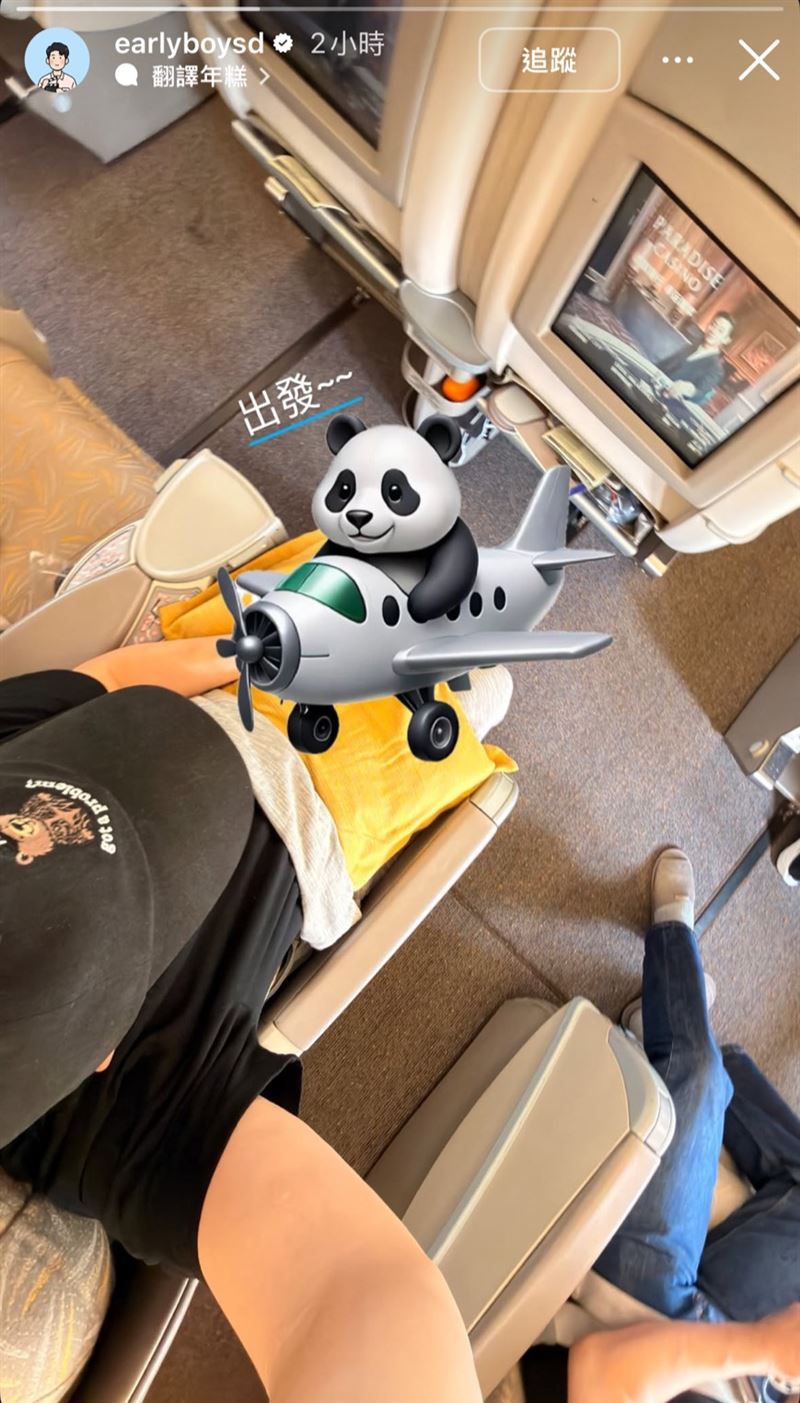 今（9）日神童在限動中上傳飛機照並寫下「出發」。（圖／翻攝自IG @earlyboysd）