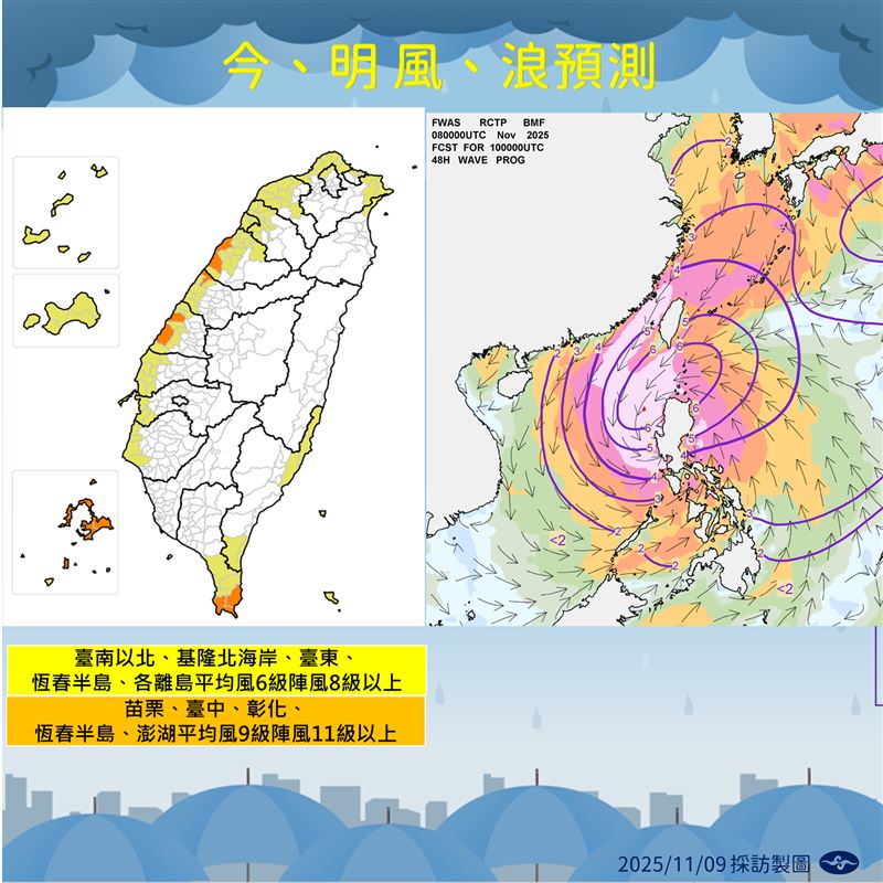 今明兩天留意風浪。（圖／氣象署）