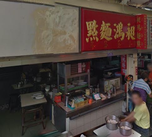 位在華西街、多年獲得必比登推介的「昶鴻麵點」默默收攤，Google Maps上也顯示「永久歇業」。（圖／翻攝自Google街景）