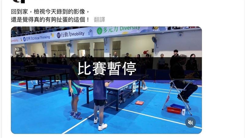 桌球賽打一半喊卡：要開幕　桃市府說話了