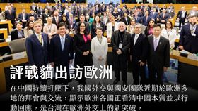 蕭美琴副總統出訪歐洲，在對中政策跨國議會聯盟（IPAC）年會上、同時也是「歐洲議會」的場地發表演講。（圖／翻攝自US Taiwan Watch: 美國台灣觀測站）