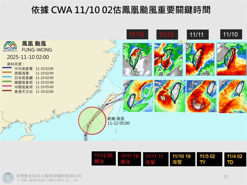 賈新興曝降雨熱區。（圖／賈新興臉書）