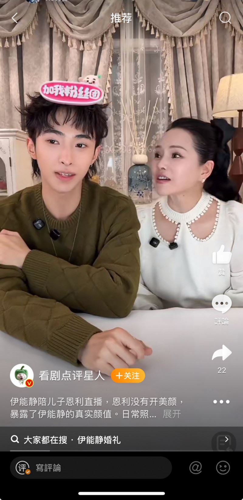 知名女星伊能靜近日與兒子「小哈利」庾恩利直播中同唱《情非得已》，被遭「版權警告」。（圖／翻攝自微博）