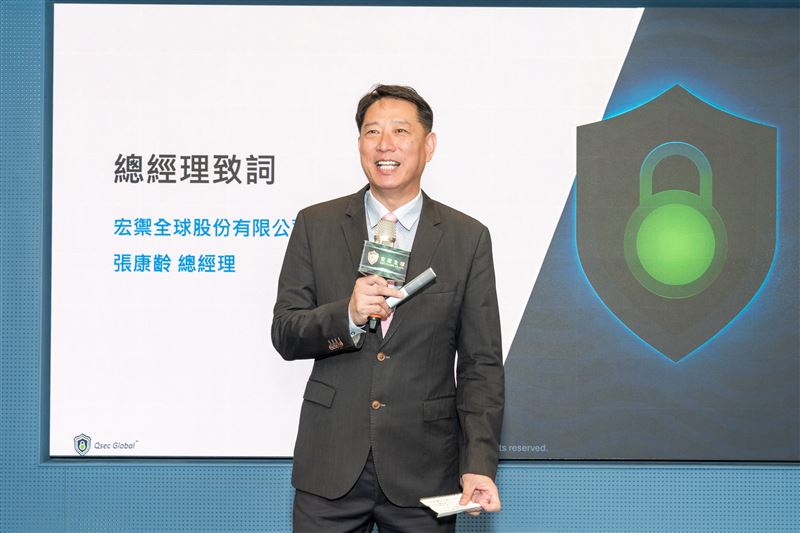 宏禦科技股份有限公司張康齡總經理於《Qsec Global 聯合發表會》致詞時表示，AI 已成為企業防禦的重要基石，宏禦科技將持續深化智慧資安技術，打造更即時、更精準的防護架構，推動台灣資安產業邁向新里程。(圖／宏禦全球提供）