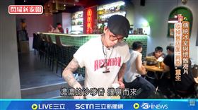 我們一家人／「反送中」被盯上　來台「開設餐酒館」新人生篇章