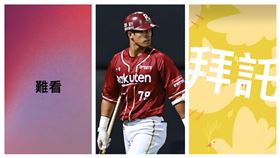 樂天桃猿教頭古久保健二卸任林智平發文以示不滿。（圖／翻攝自林智平臉書、圖／記者劉彥池攝影、圖／翻攝自林智平臉書）