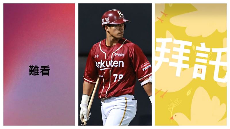 樂天桃猿無預警換帥 林智平刪文仍喊難看